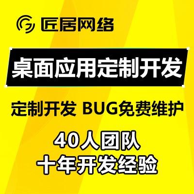 企業(yè)程序定制開發(fā)設(shè)計一條龍-oa軟件開發(fā)-豬八戒網(wǎng)