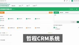 重慶crm系統(tǒng)產(chǎn)品展示 crm客戶管理軟件和銷售管理軟件定制開發(fā)案例