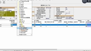 如何建物料和bom和替代料 erp視頻教程學 生產(chǎn)管理 進銷存 免費下載e樹erp軟件系統(tǒng)